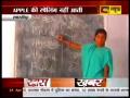 How teacher teach in India - Lolzz