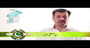 PSP Chairman Mustafa Kamal Message