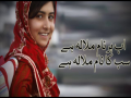 Mera Naam Malala hai - New Song