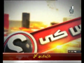 Hakumat Kis Ki - 18th April 2013